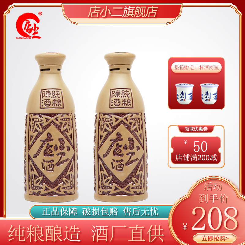 店小二白酒精品纯粮纯酿500ml*6浓香型白酒整箱装42度国产粮食酒 酒类 白酒/调香白酒 原图主图