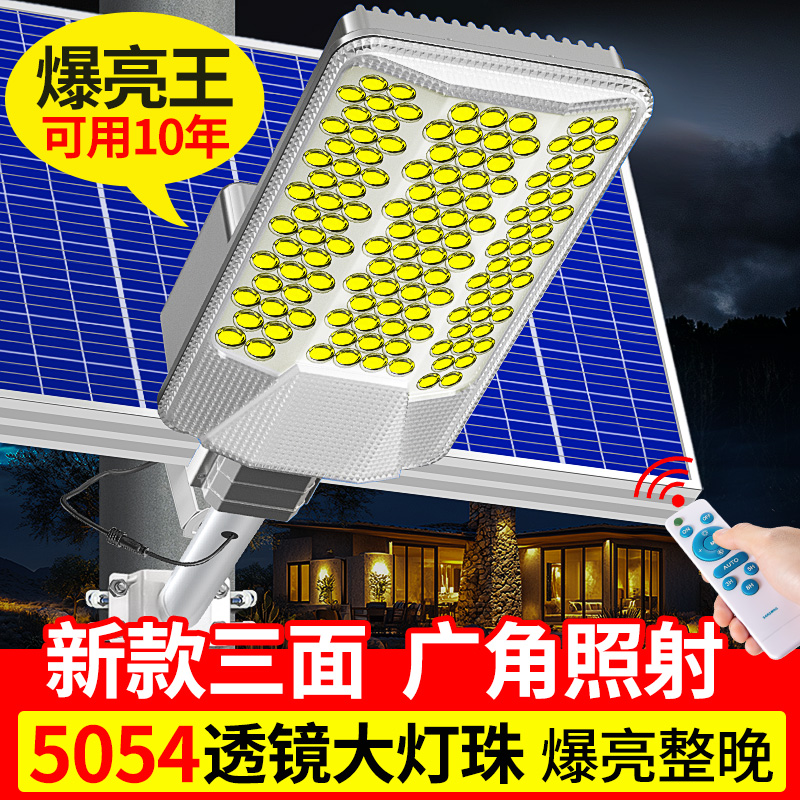 2025新款太阳能户外庭院灯家用新型室外防水感应LED农村照明路灯