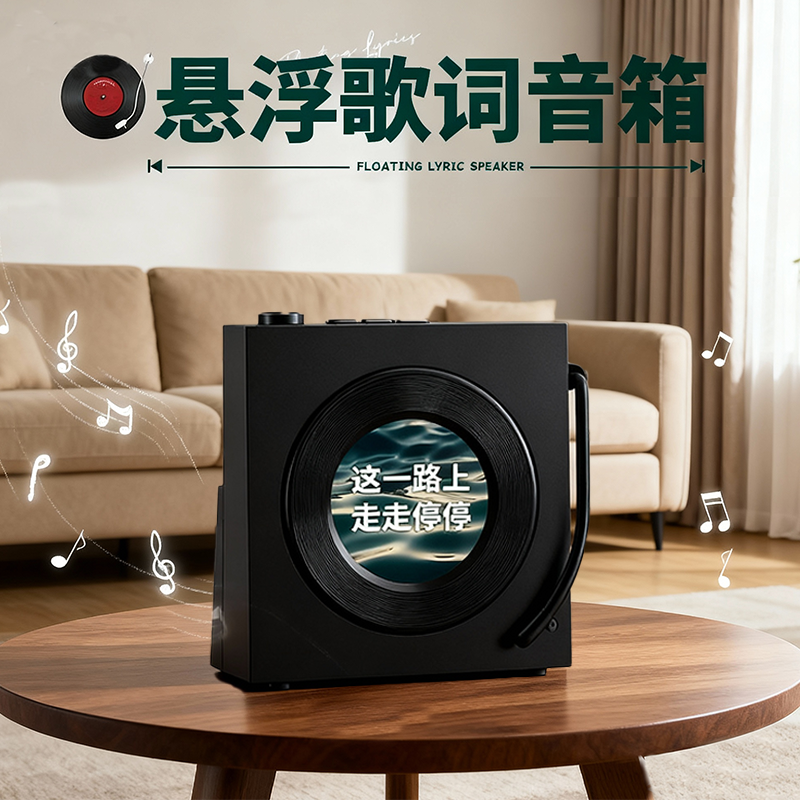 生日礼物女生圣诞节送闺蜜男生朋友实用创意的高级感悬浮歌词音箱