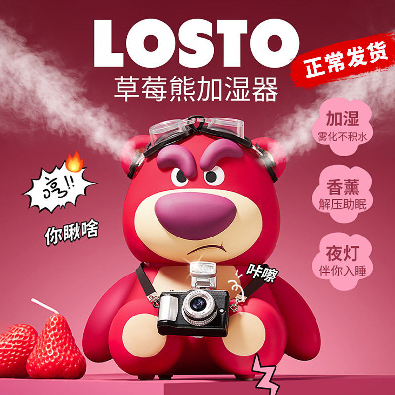 草莓熊加湿器小型空气香薰一体可爱卡通创意迷你卧室家用静音桌面办公室送女生新款七夕生日礼物女友新年元旦