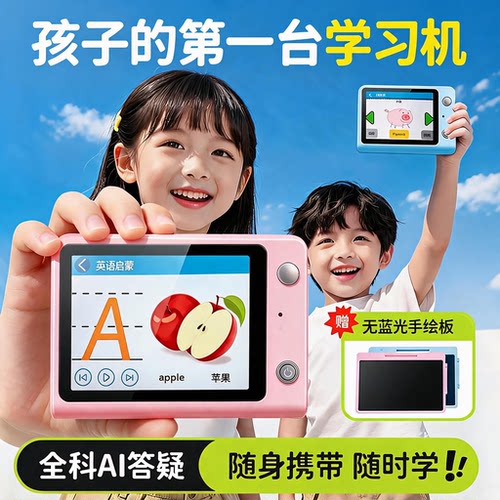 带画板的豆包AI智能学习机-读写