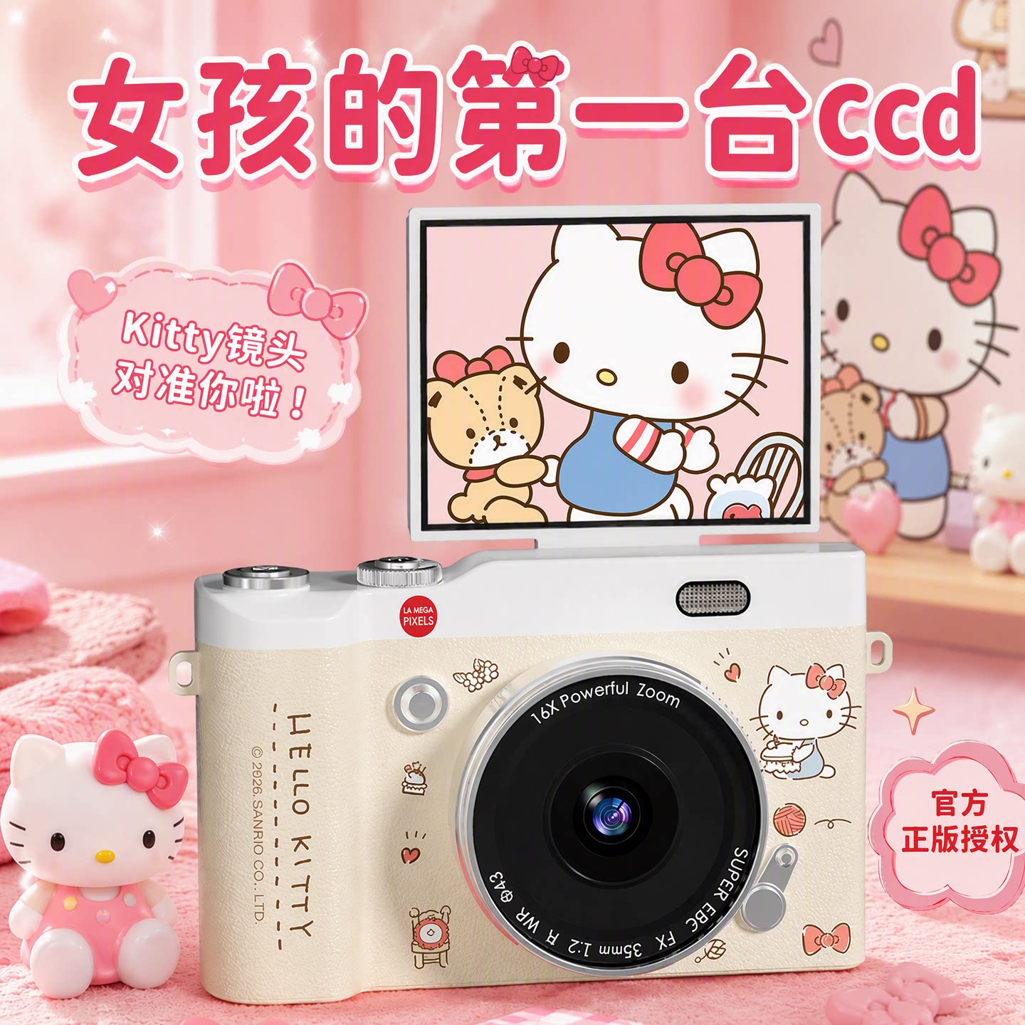 Kitty猫相机陪孩子记录美好童年图片