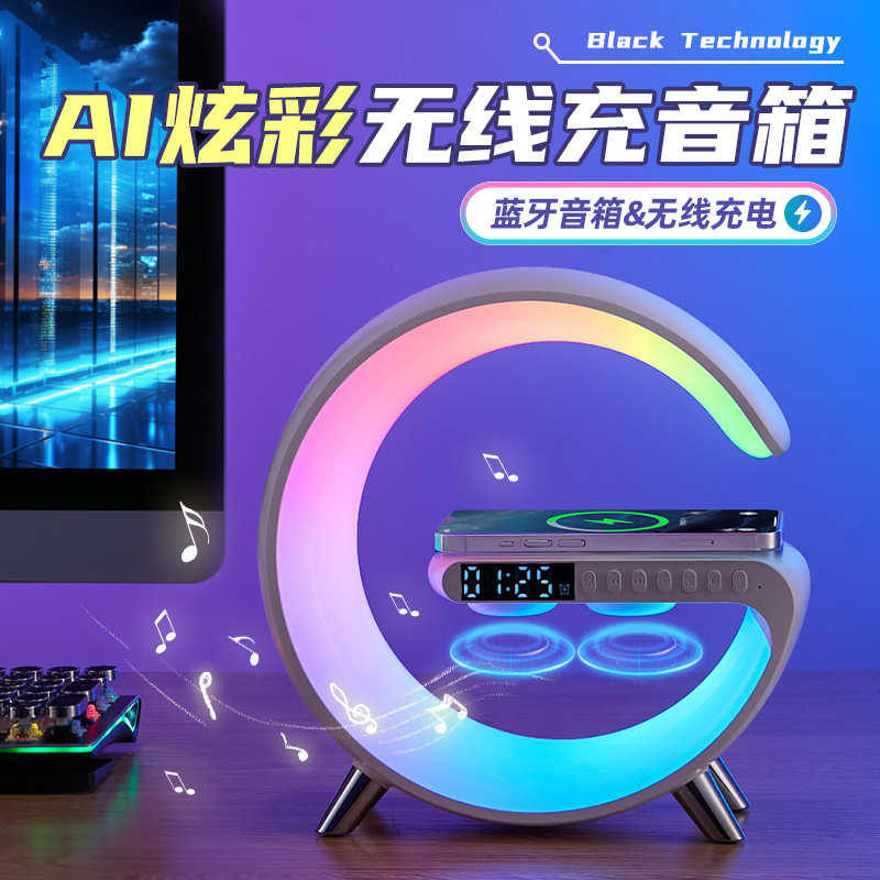 无线充电蓝牙音响大音量低音炮音箱ai智能电脑电竞桌面炫彩氛围灯