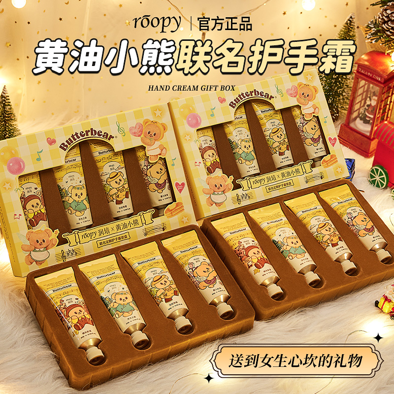 黄油小熊护手霜送老师心坎の礼物