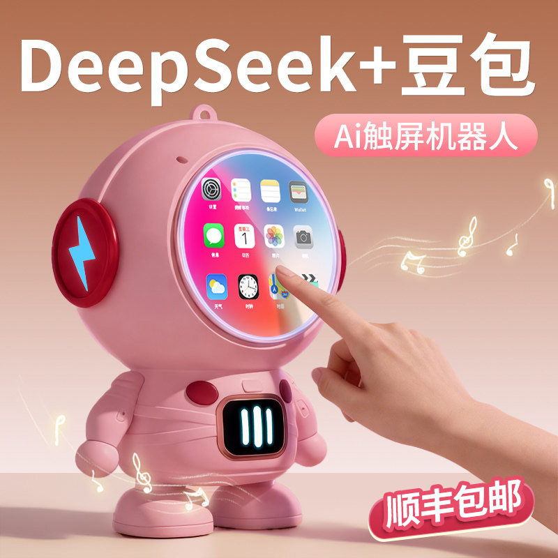 六一儿童节礼物豆包ai智能机器人陪伴对话音响音箱女孩女童小闹钟