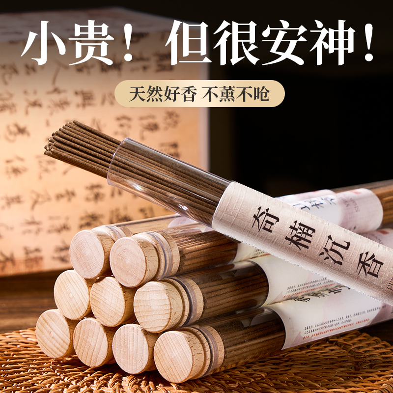 伴睡好眠正宗奇楠沉香！