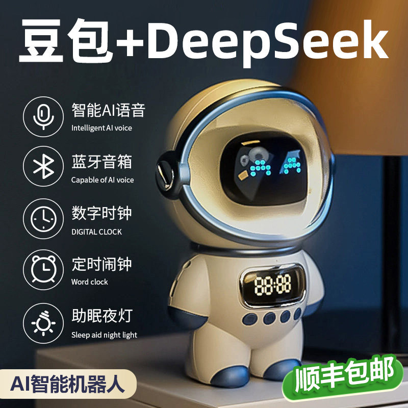 豆包ai音箱智能音响语音陪伴机器人对话小学生闹钟儿童生日礼物的