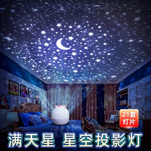 星空投影仪儿童房女孩小夜灯音乐盒星光氛围生日礼物浪漫创意梦幻