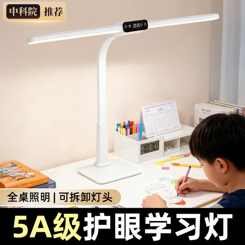 【医生推荐】国5A护眼台灯大光照