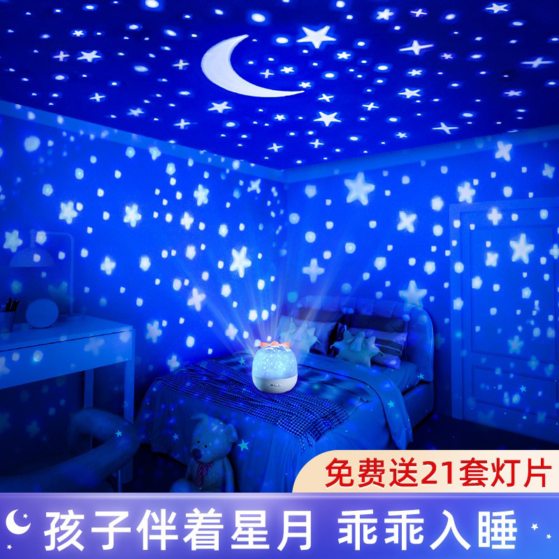 氛围灯星空顶投影仪小夜灯卧室睡眠台灯满天星高级感夜光生日礼物