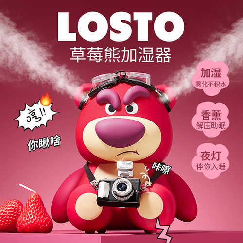 【神器的草莓熊】大喷雾加湿补水