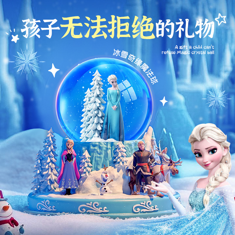 迪士尼正版授权--艾莎公主八音盒