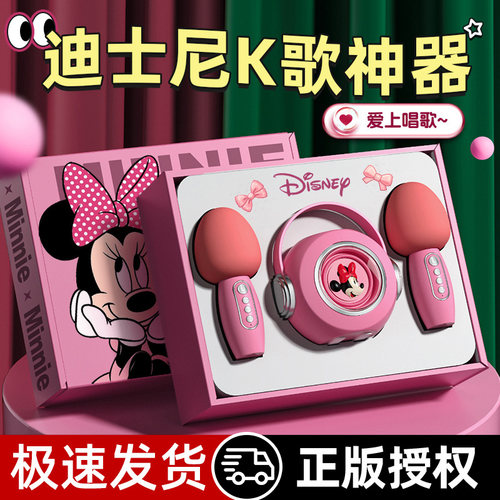 【草莓熊正版授权】K歌音箱套装