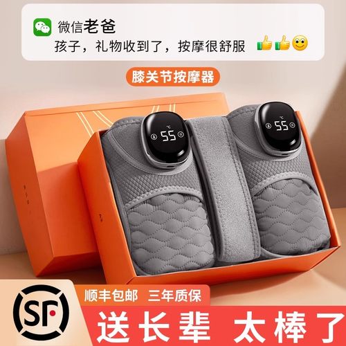 膝关节按摩器，送长辈孝心首选