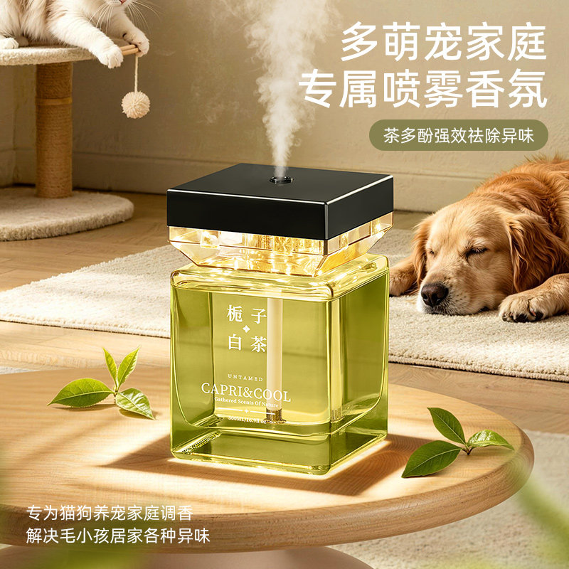 宠物专用香薰机除异味除臭自动喷雾喷香狗猫除味家用去屎尿味香氛