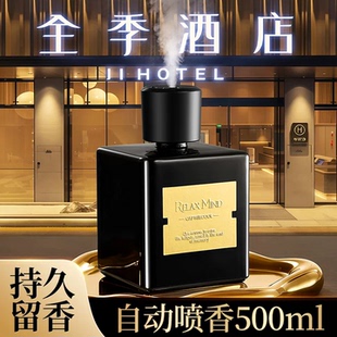 全季 专用香薰卧室内家用持久高级精油喷雾客厅大面积 禅茶酒店同款