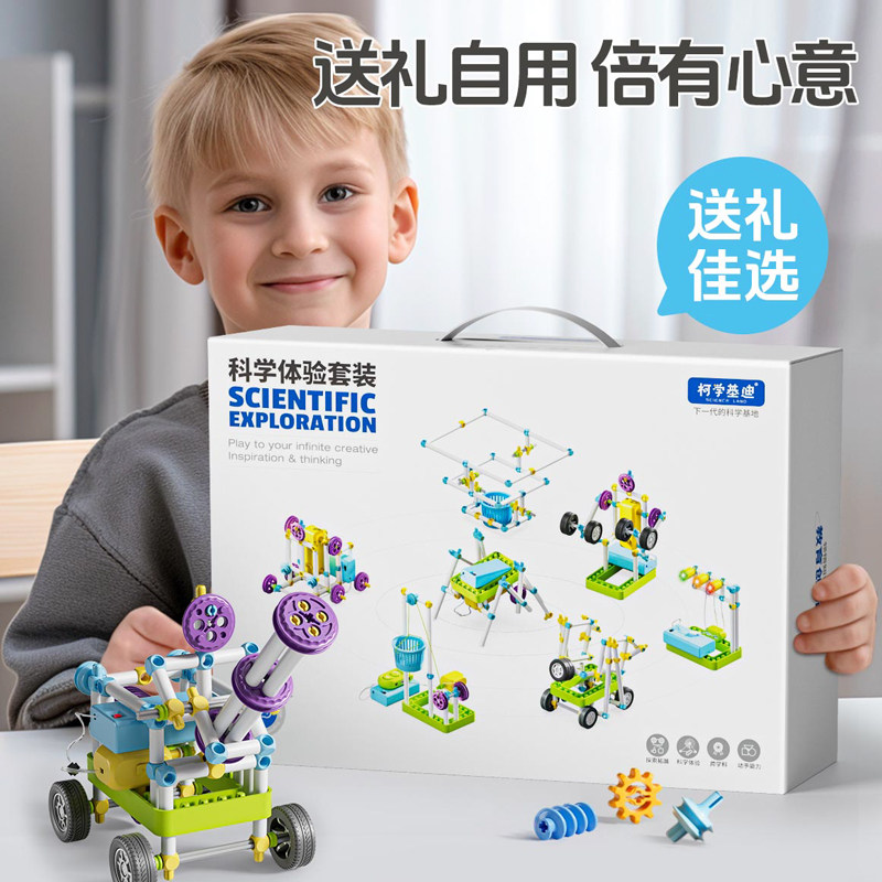 六一儿童节男孩益智玩具科学实验套装小学生电路积木物理手工科技