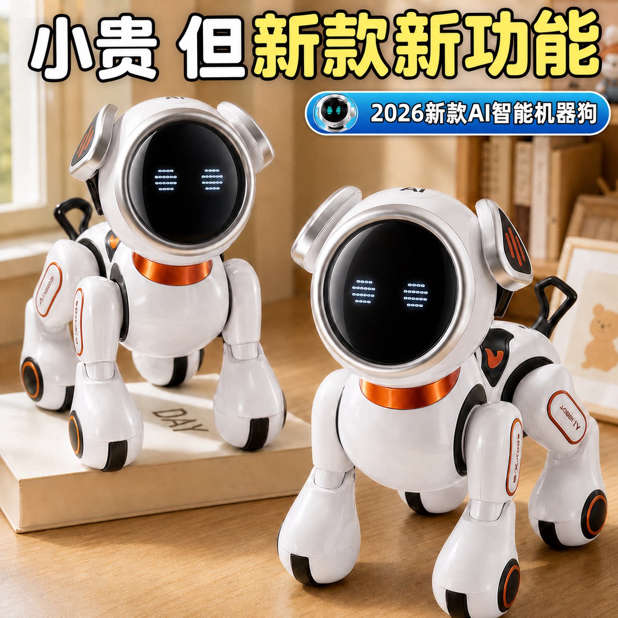2026新款AI超智能机器狗旗舰版图片