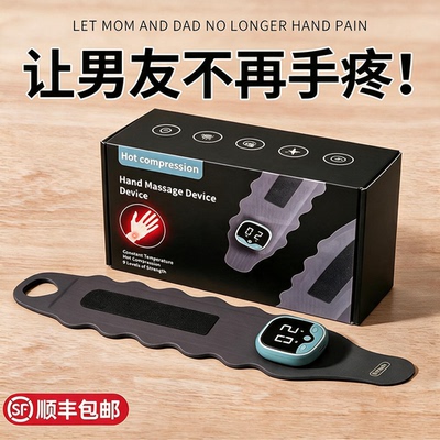 脉冲电热护腕，腱鞘炎不再是问题