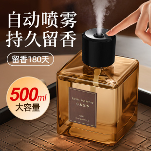 香薰电动自动喷香机卧室内持久留香氛香水喷雾酒店专用厕所卫生间