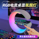 RGB蓝牙音响灯氛围感无线 线充电竞夜灯卧室台灯男高级轻奢生日礼