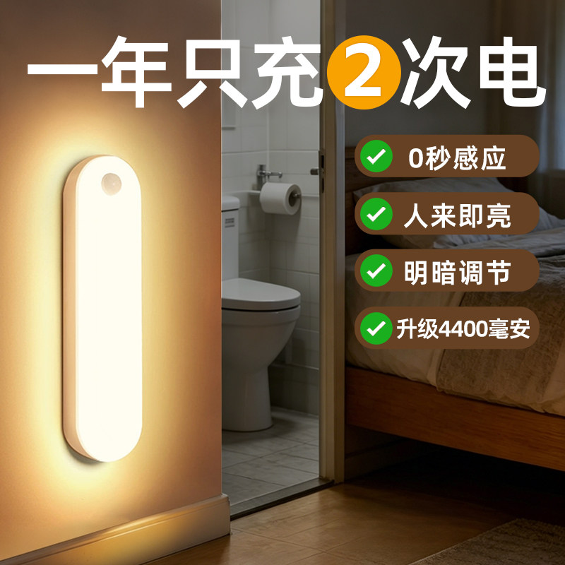 人体感应夜灯厨房切菜照明补光磁吸充电自动人来即亮智能超长续航