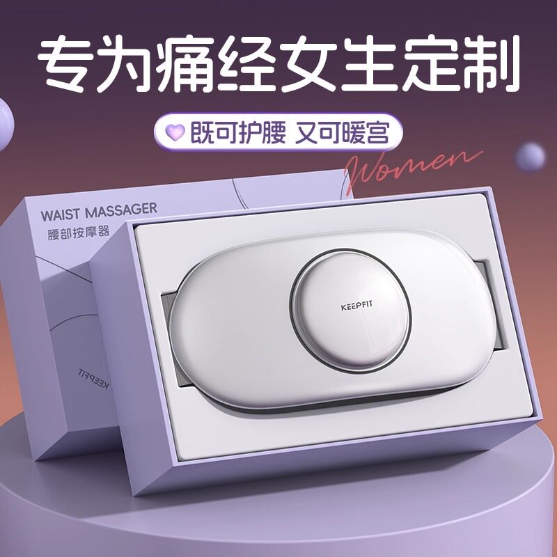 生日礼物女生送老婆七夕情人节送女友朋友实用的惊喜腰部按摩仪器