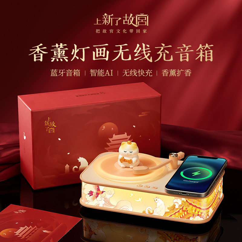 复古香薰AI音箱灯画高级感礼物图片