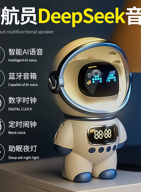 智能音响ai语音机器人对话豆包音箱新年送生日礼物儿童小学生闹钟