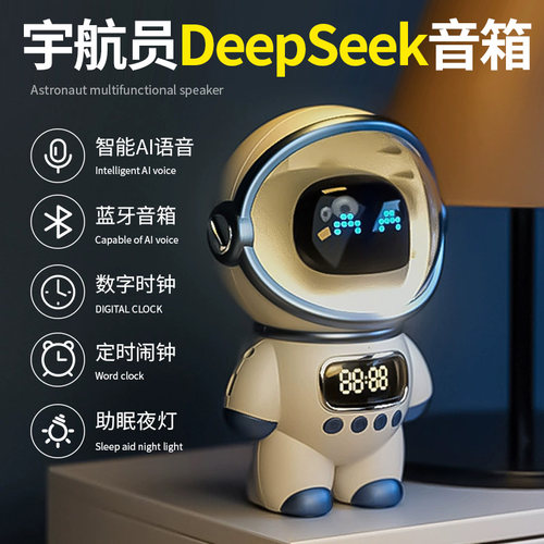 DeepSeek豆包AI智能大模型音箱
