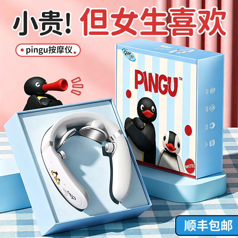pingu生日礼物女生送闺蜜的实用小众高级感颈椎颈部肩颈按摩仪器