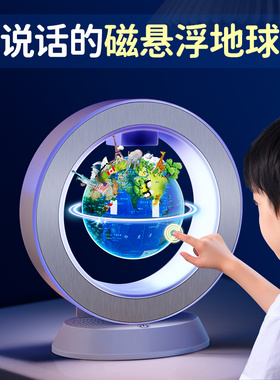 生日礼物61六一儿童节男孩子小学生8女孩6岁12的10悬浮地球仪玩具