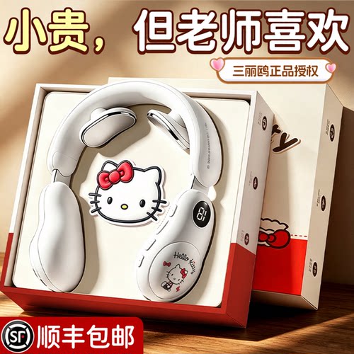 三丽鸥正版凯蒂猫肩颈按摩仪