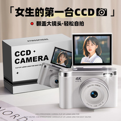生日礼物女生闺蜜朋友女孩学生党实用的高级感ccd相机七夕送女友