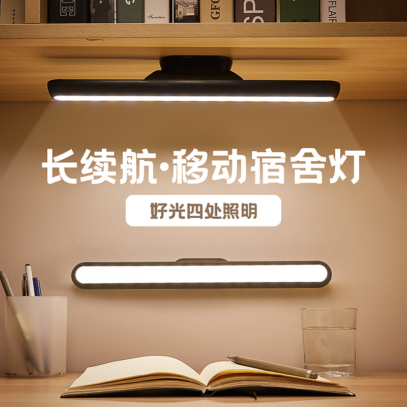 小台灯护眼学习专用充电照明led磁吸附式大学生宿舍床上寝室床头