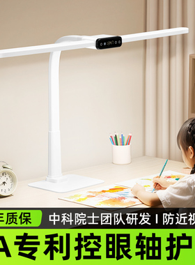 台灯学习专用护眼灯儿童学生写作业国AA级全光谱写字阅读灯书桌面