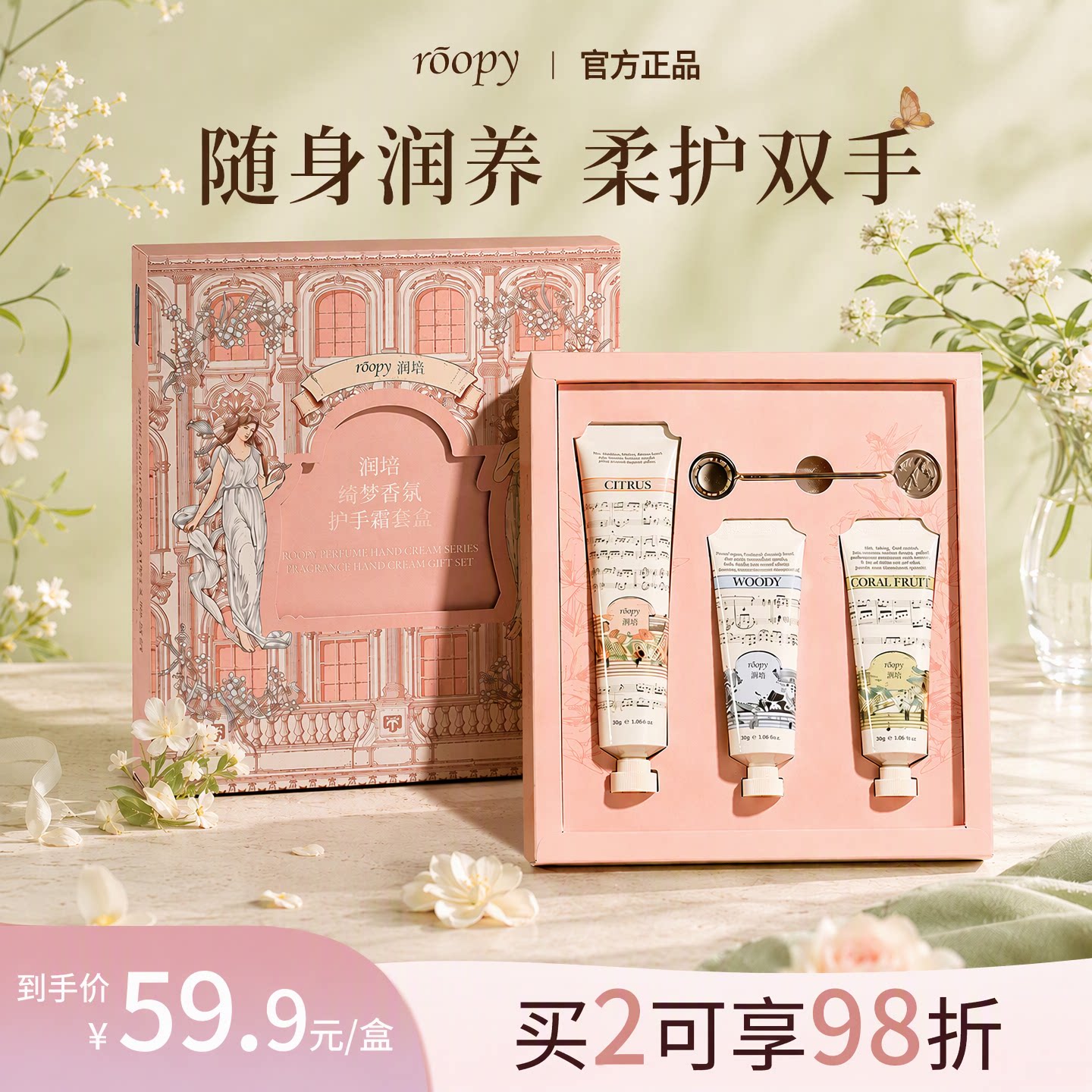 润培系列护手霜香氛礼盒装送人滋润保湿补水防干裂大容量生日礼物