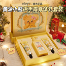 新年元 身体乳黄油小熊 旦跨年护手霜礼盒生日礼物女生送闺蜜实用