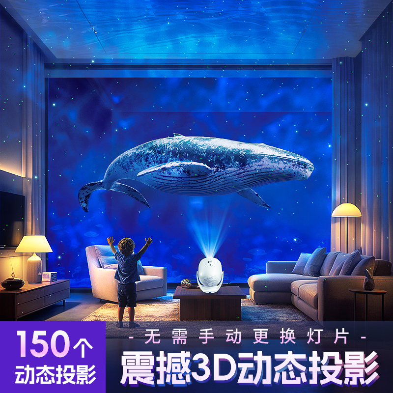 行业首发！3d动态投影+150个画面