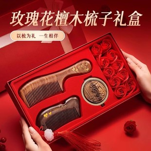 结婚礼物订婚新婚送新人新娘闺蜜实用高档高端大气梳子礼盒高级感