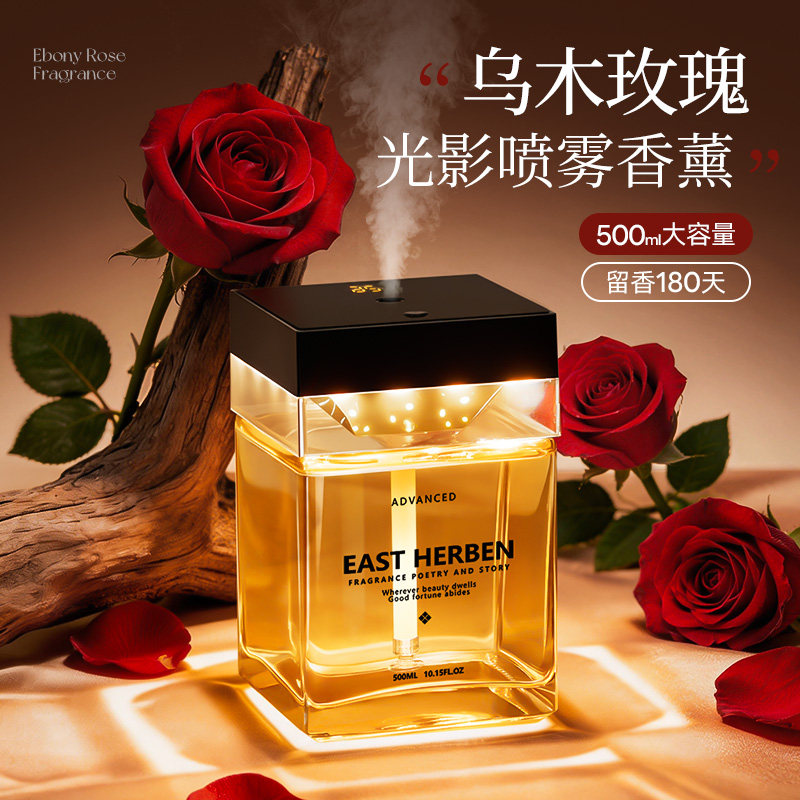 乌木玫瑰香薰卧室内家用持久留香氛喷香机氛围灯智能自动喷雾女生