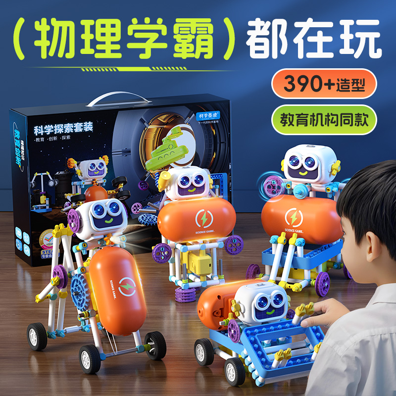 男孩圣诞节玩具儿童生日礼物6到12十10岁8男童的科学实验电路积木