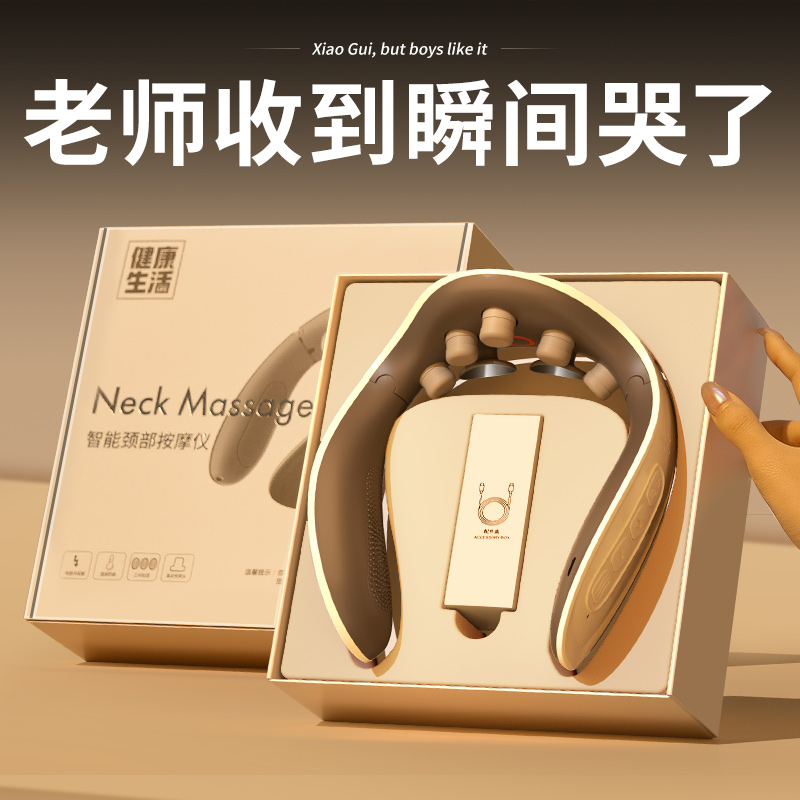 教师节礼物送老师2025新款生日礼盒伴手礼品实用高档的颈椎按摩仪