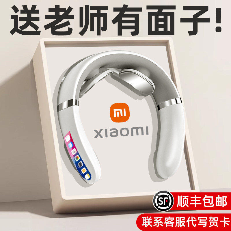 生日礼物毕业送老师教师母亲节送妈妈送爸爸父亲的颈部肩颈按摩仪