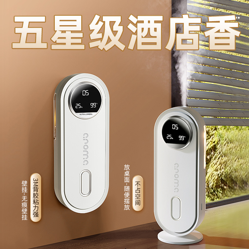 【已接入米家】智能香薰机