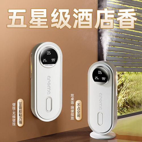 空气清新剂香薰自动喷香机家用室内持久卫生间厕所除臭神器香氛机