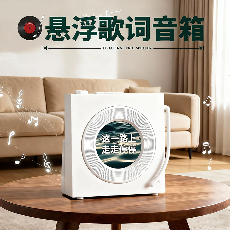 生日礼物女生圣诞节送闺蜜男生朋友实用创意的高级感悬浮歌词音箱