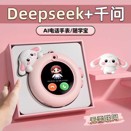 孩子的第一台BB机可定位视频早教