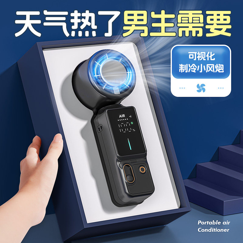 生日礼物男生款520情人节送男友朋友给老公送给男士实用的小风扇
