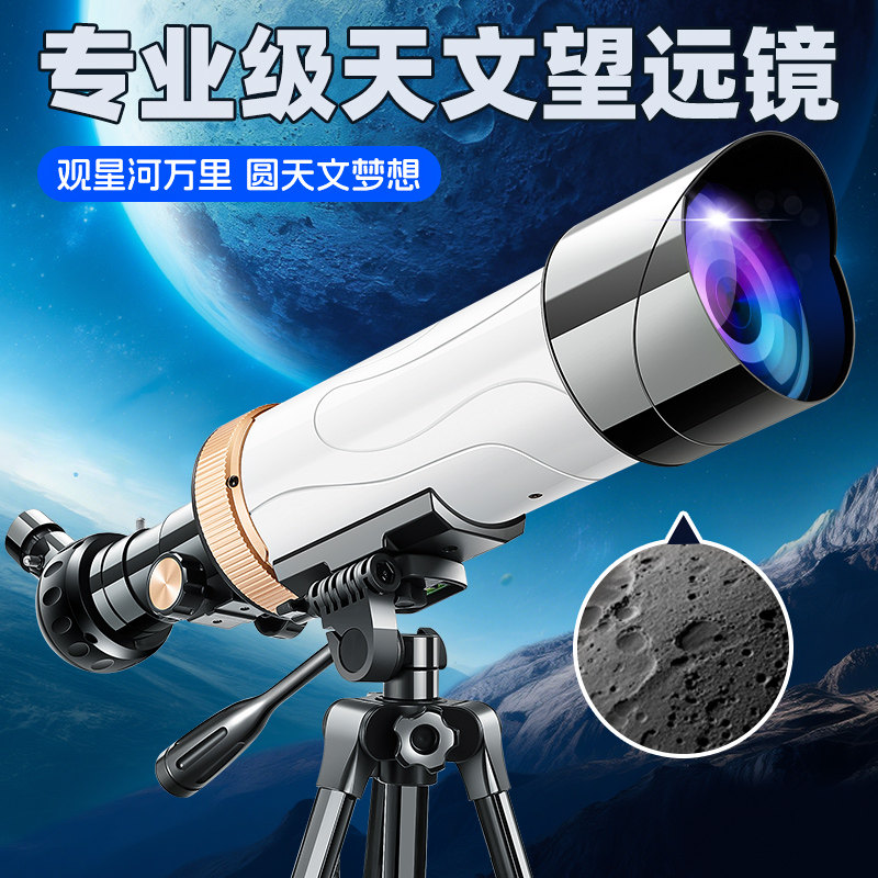 儿童天文望远镜玩具男孩子新年生日礼物男童中小学生专用专业级的